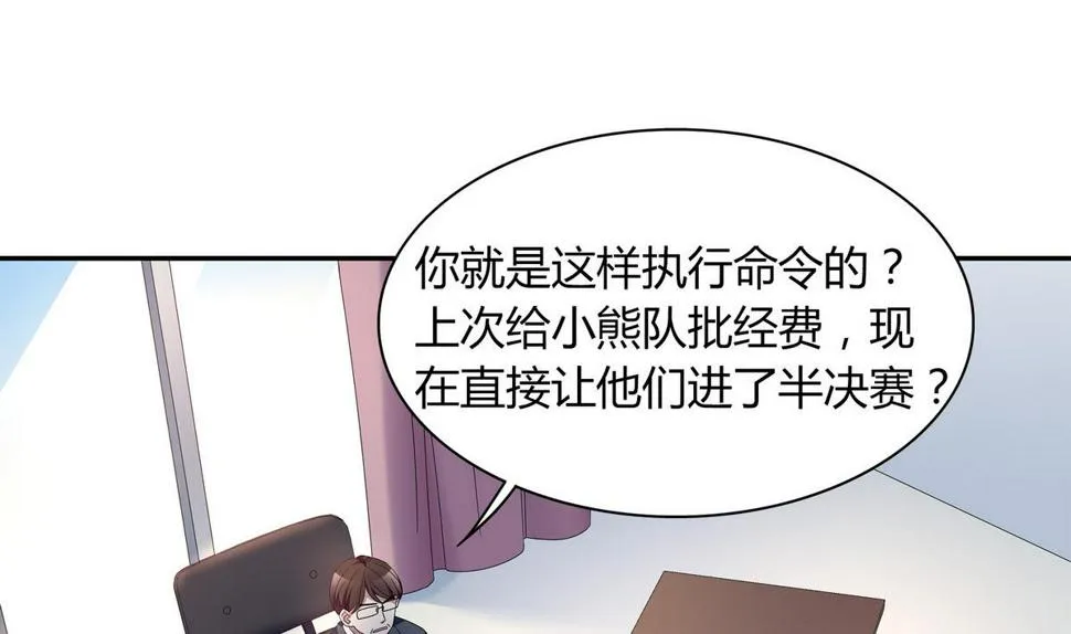 第97话 证明给你看 第4页