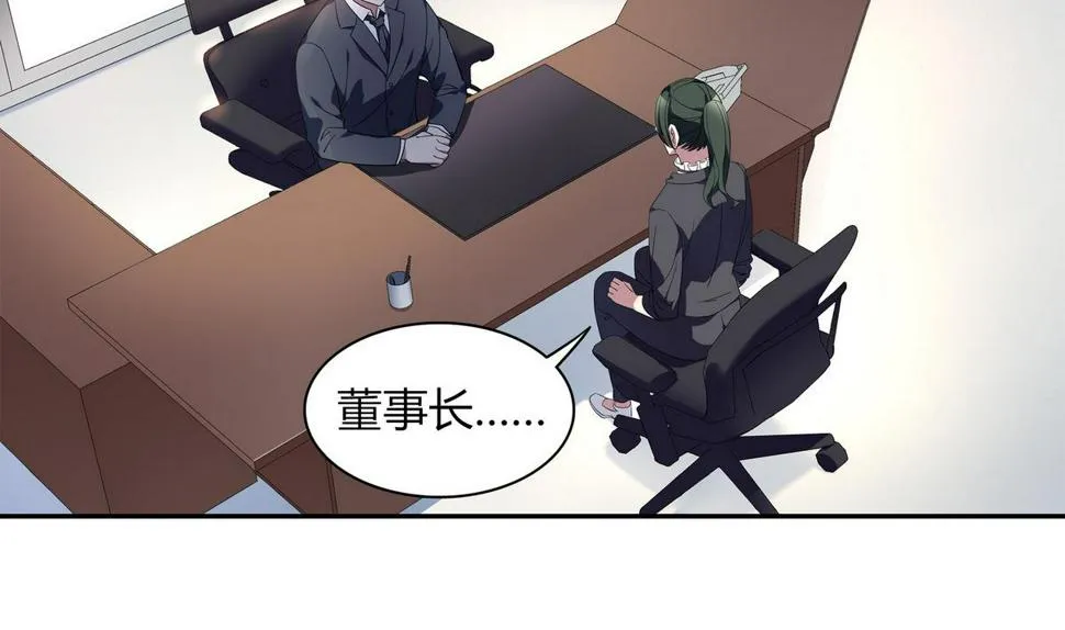 第97话 证明给你看 第5页