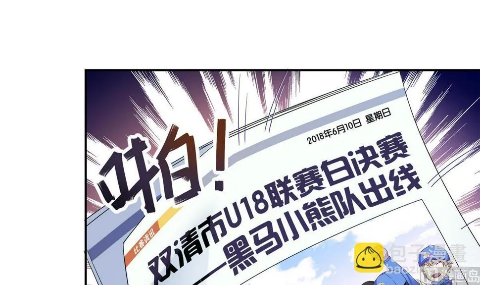 第97话 证明给你看 第6页