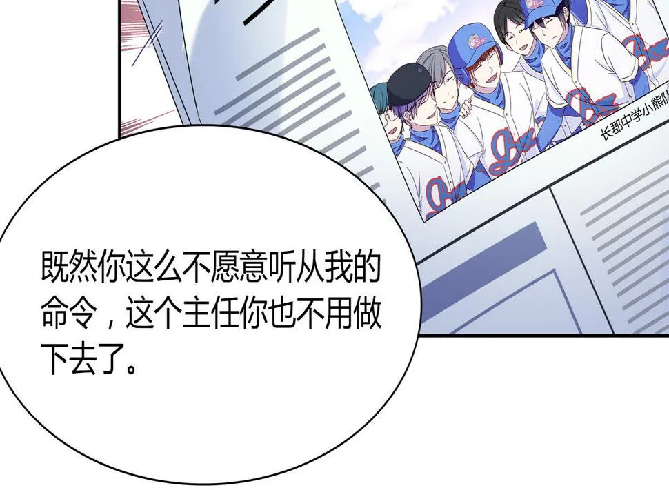 第97话 证明给你看 第7页