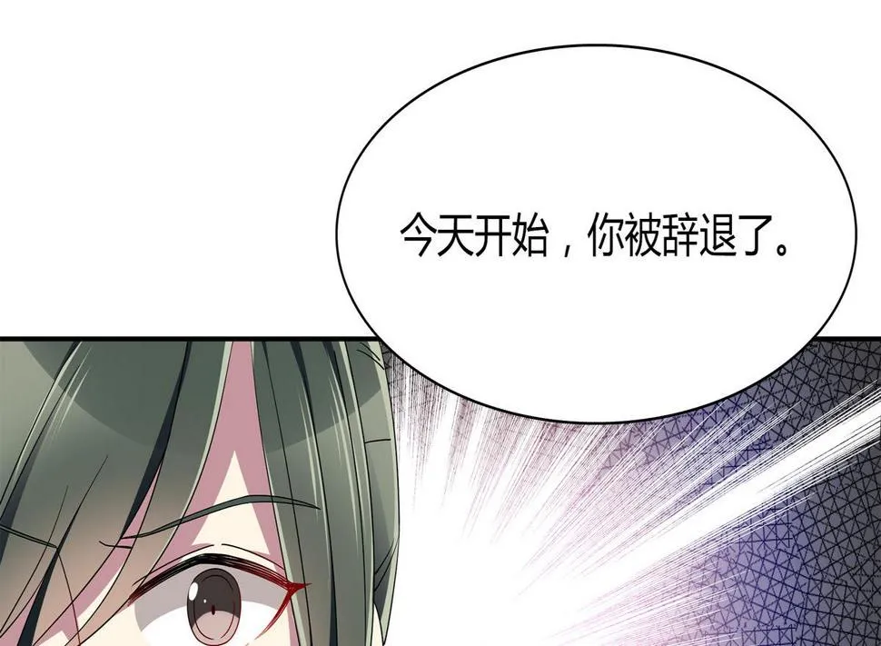 第97话 证明给你看 第8页