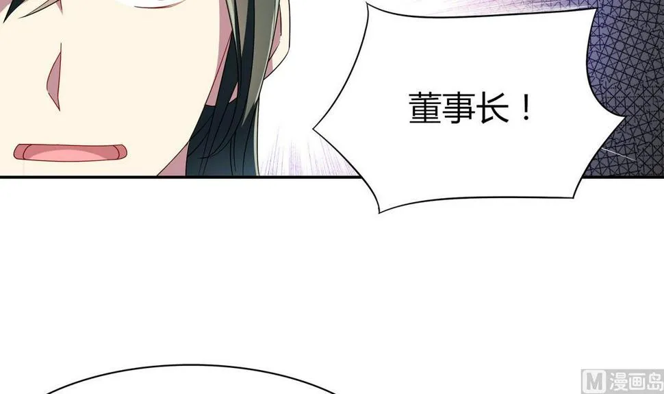 第97话 证明给你看 第9页