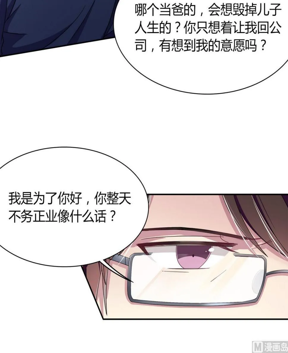 第97话 证明给你看 第12页