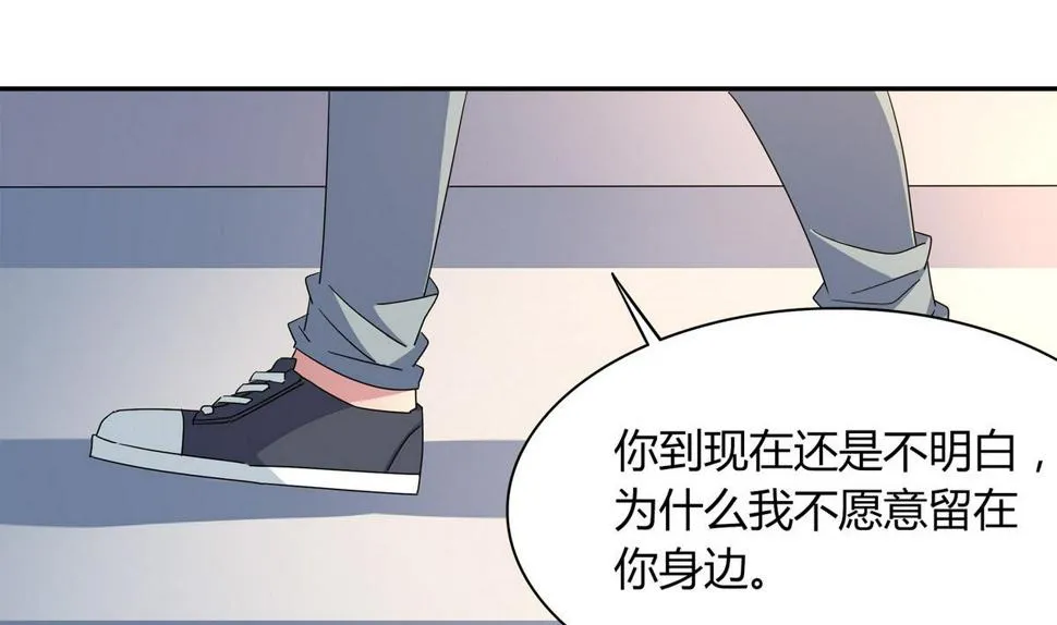 第97话 证明给你看 第13页