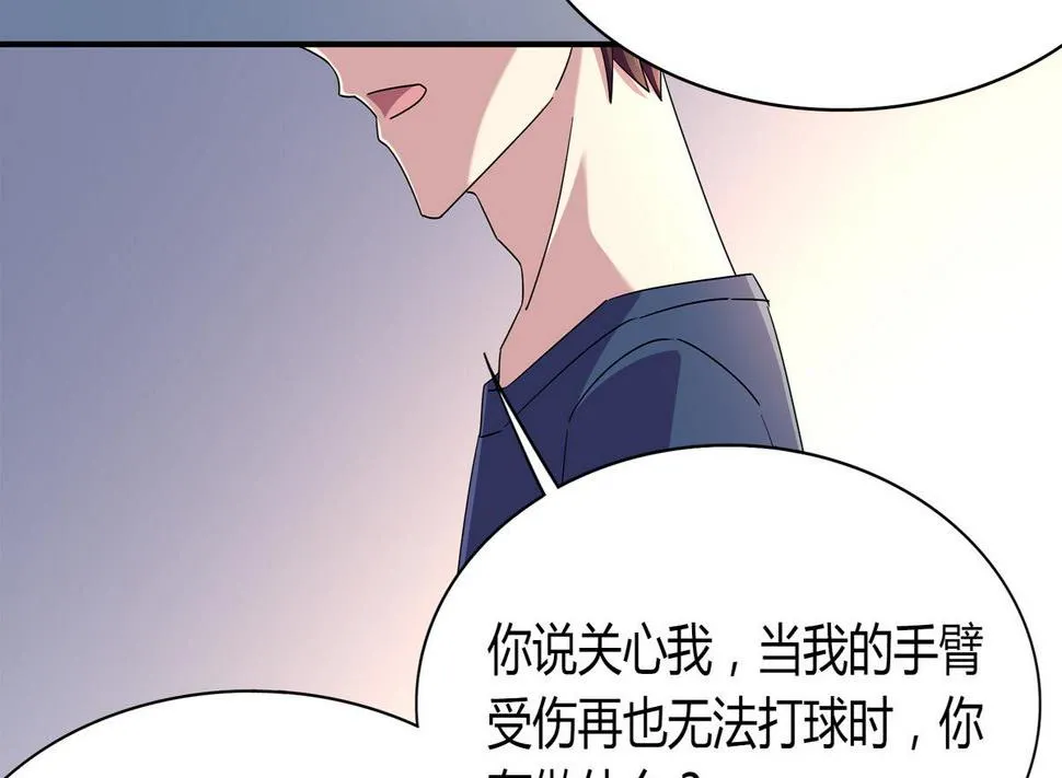 第97话 证明给你看 第14页