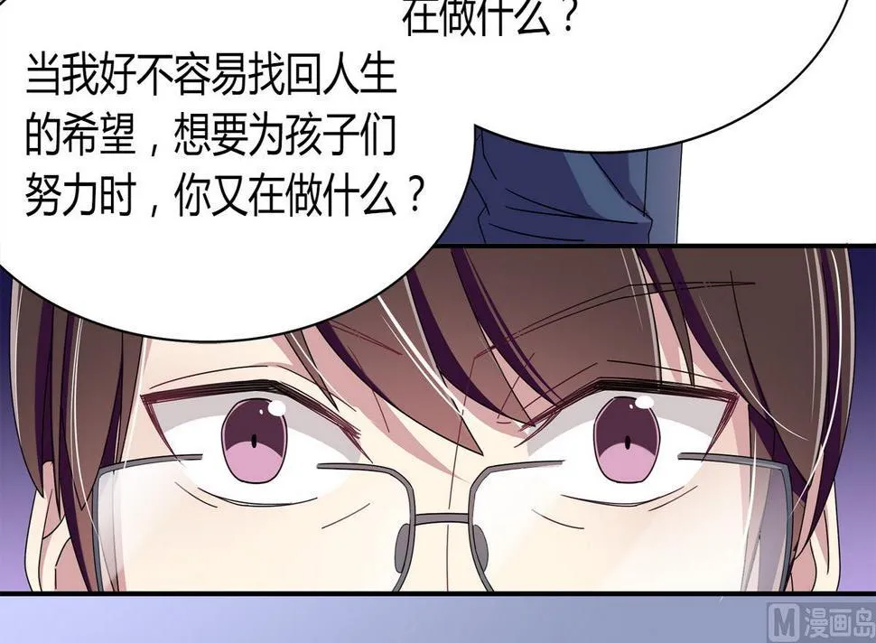 第97话 证明给你看 第15页