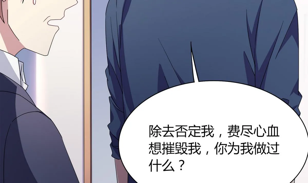 第97话 证明给你看 第17页