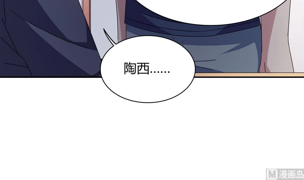 第97话 证明给你看 第18页