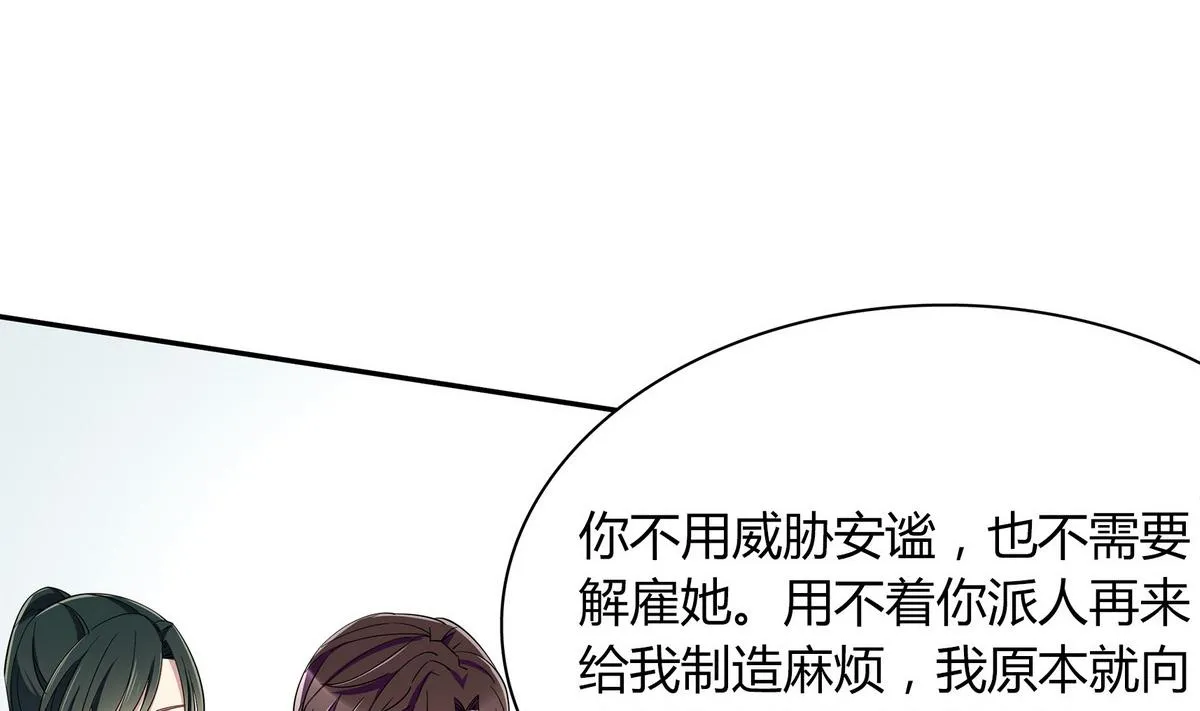 第97话 证明给你看 第19页