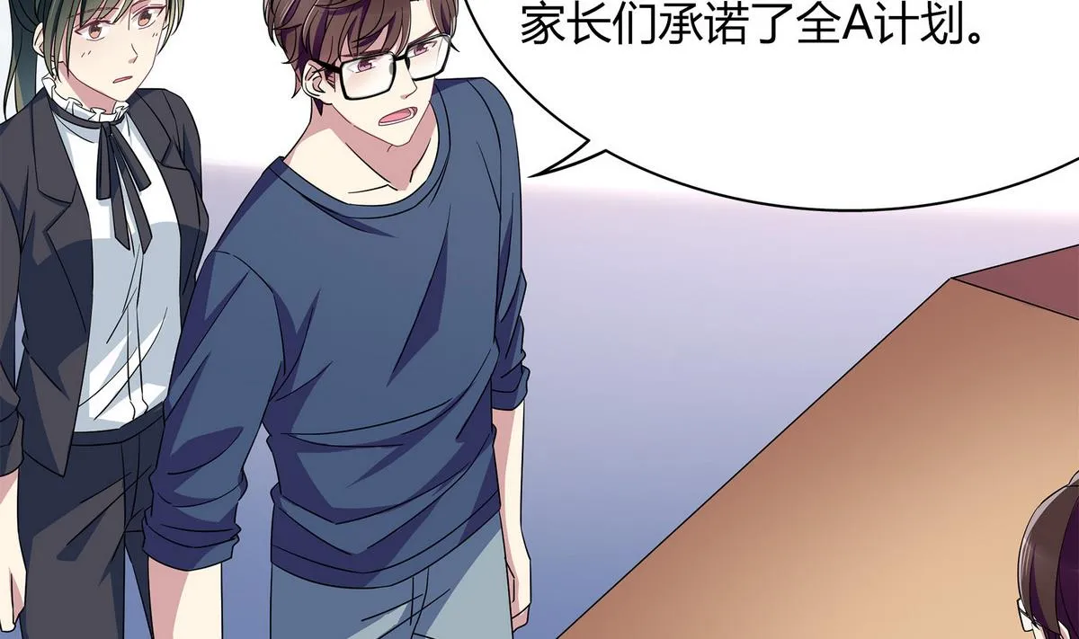 第97话 证明给你看 第20页