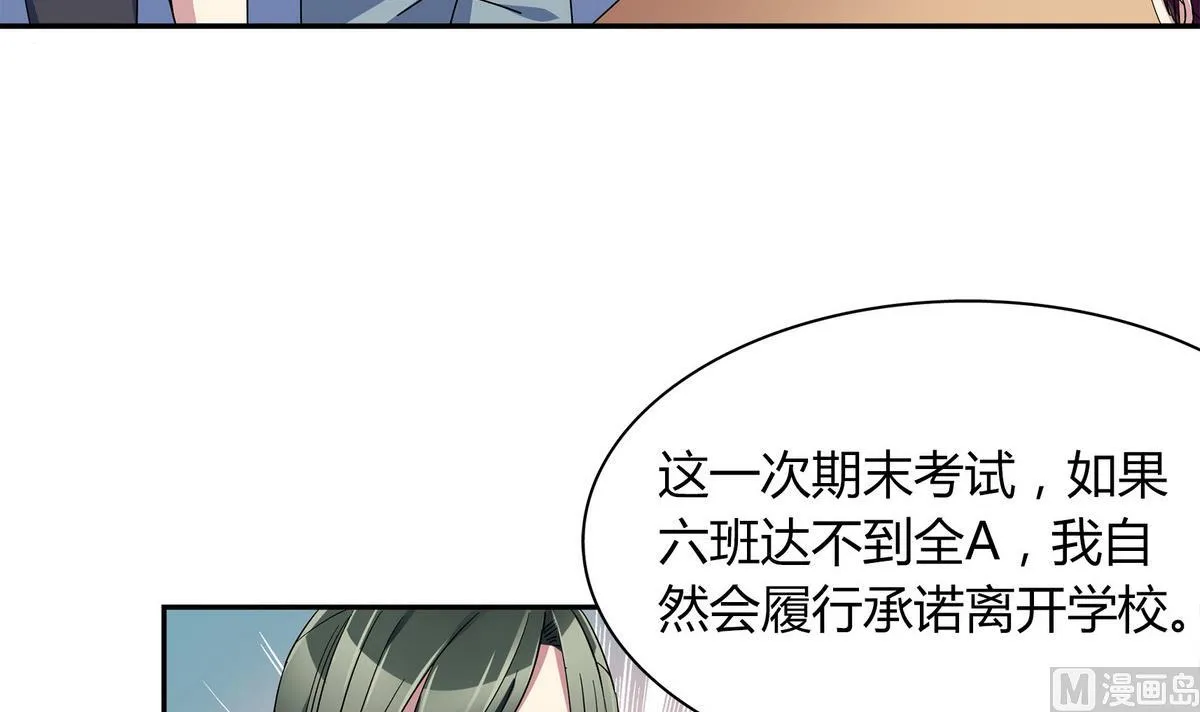 第97话 证明给你看 第21页