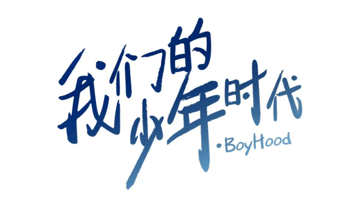 第96话 不会走的 第1页