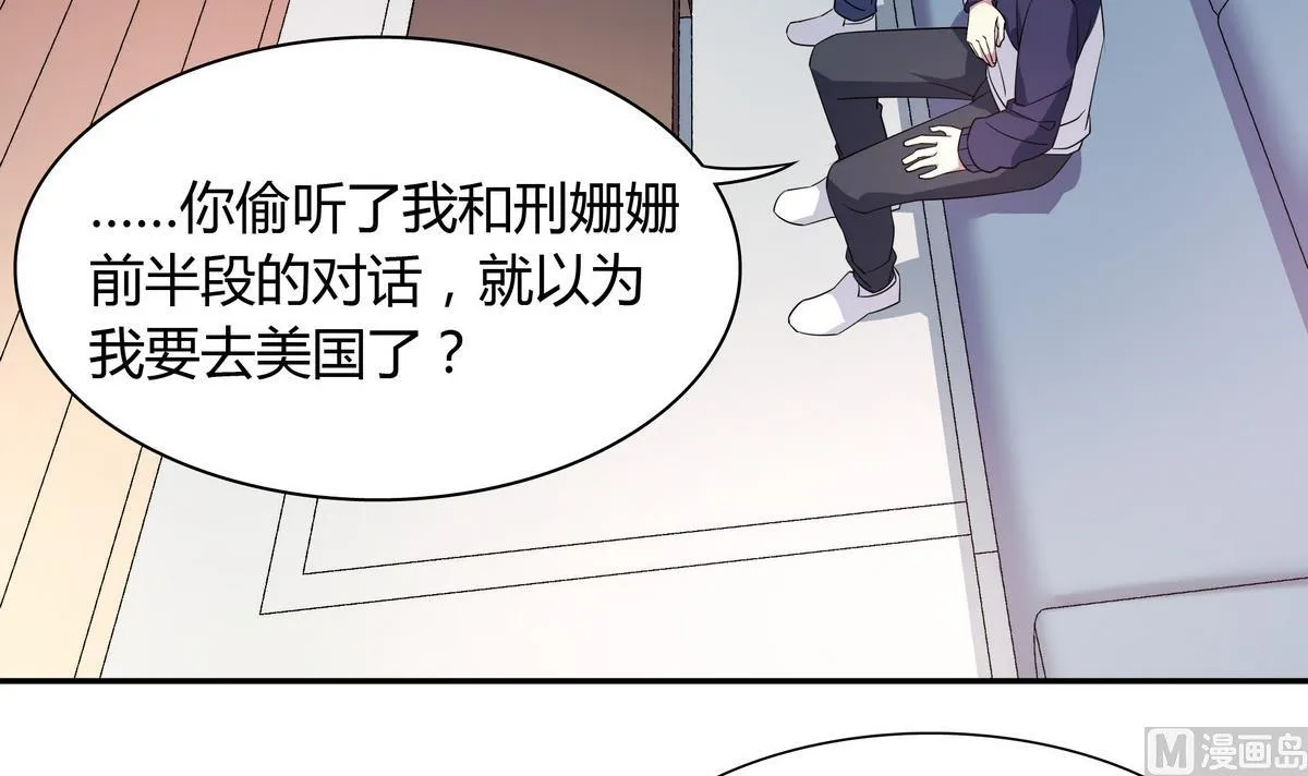 第96话 不会走的 第6页