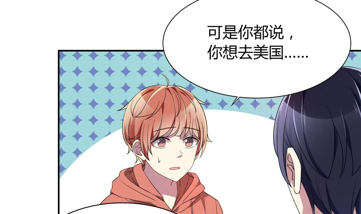 第96话 不会走的 第7页