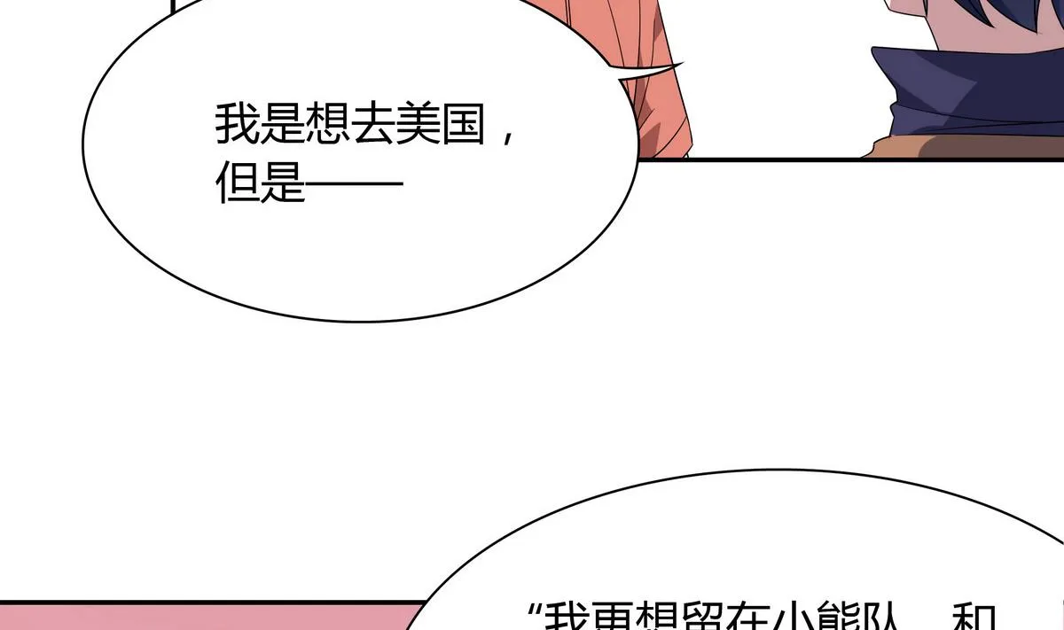 第96话 不会走的 第8页