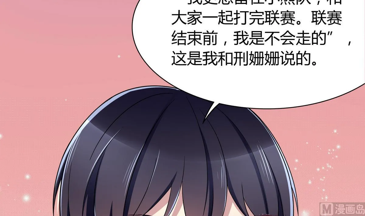 第96话 不会走的 第9页