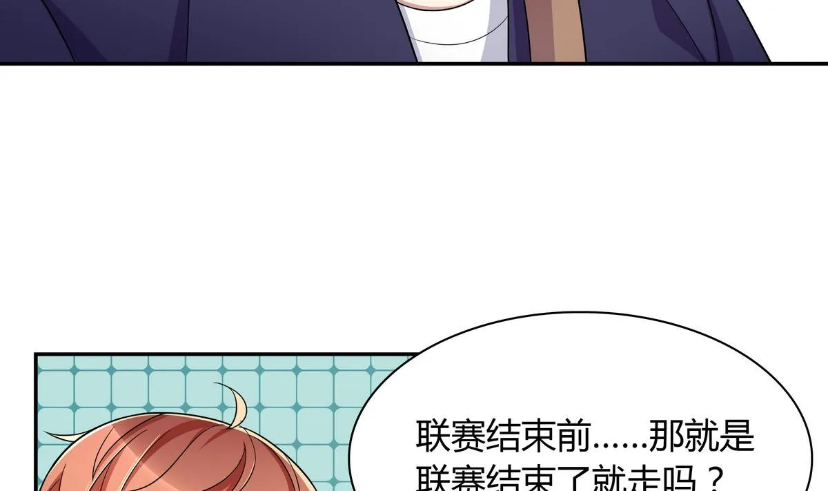 第96话 不会走的 第11页