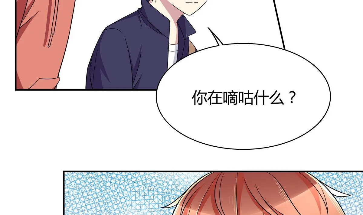 第96话 不会走的 第13页