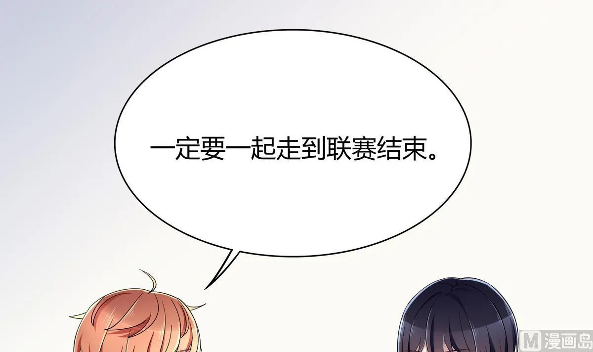 第96话 不会走的 第15页