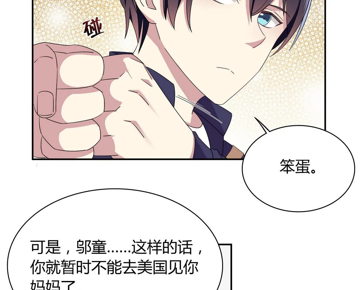 第96话 不会走的 第17页