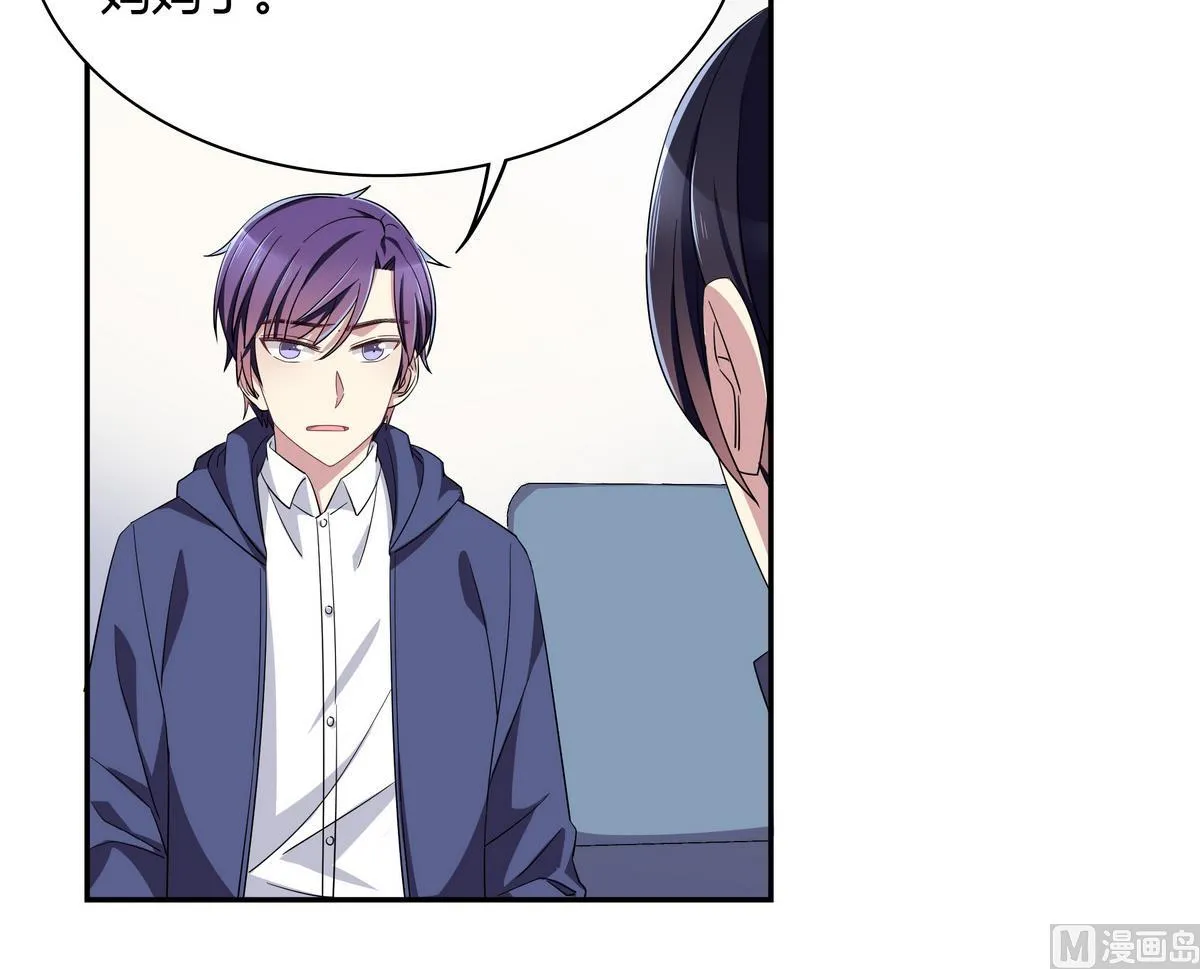 第96话 不会走的 第18页
