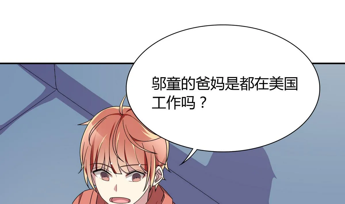 第96话 不会走的 第19页