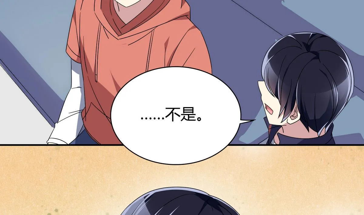 第96话 不会走的 第20页