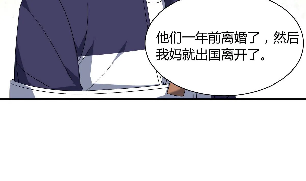 第96话 不会走的 第22页