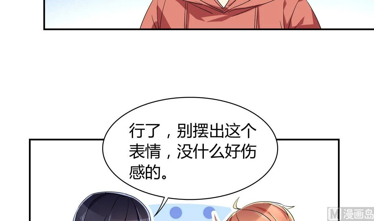 第96话 不会走的 第24页