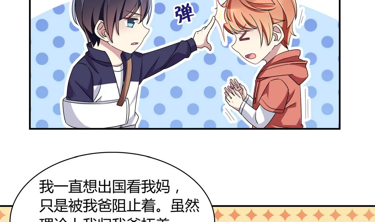 第96话 不会走的 第25页