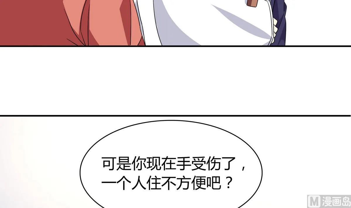 第96话 不会走的 第27页