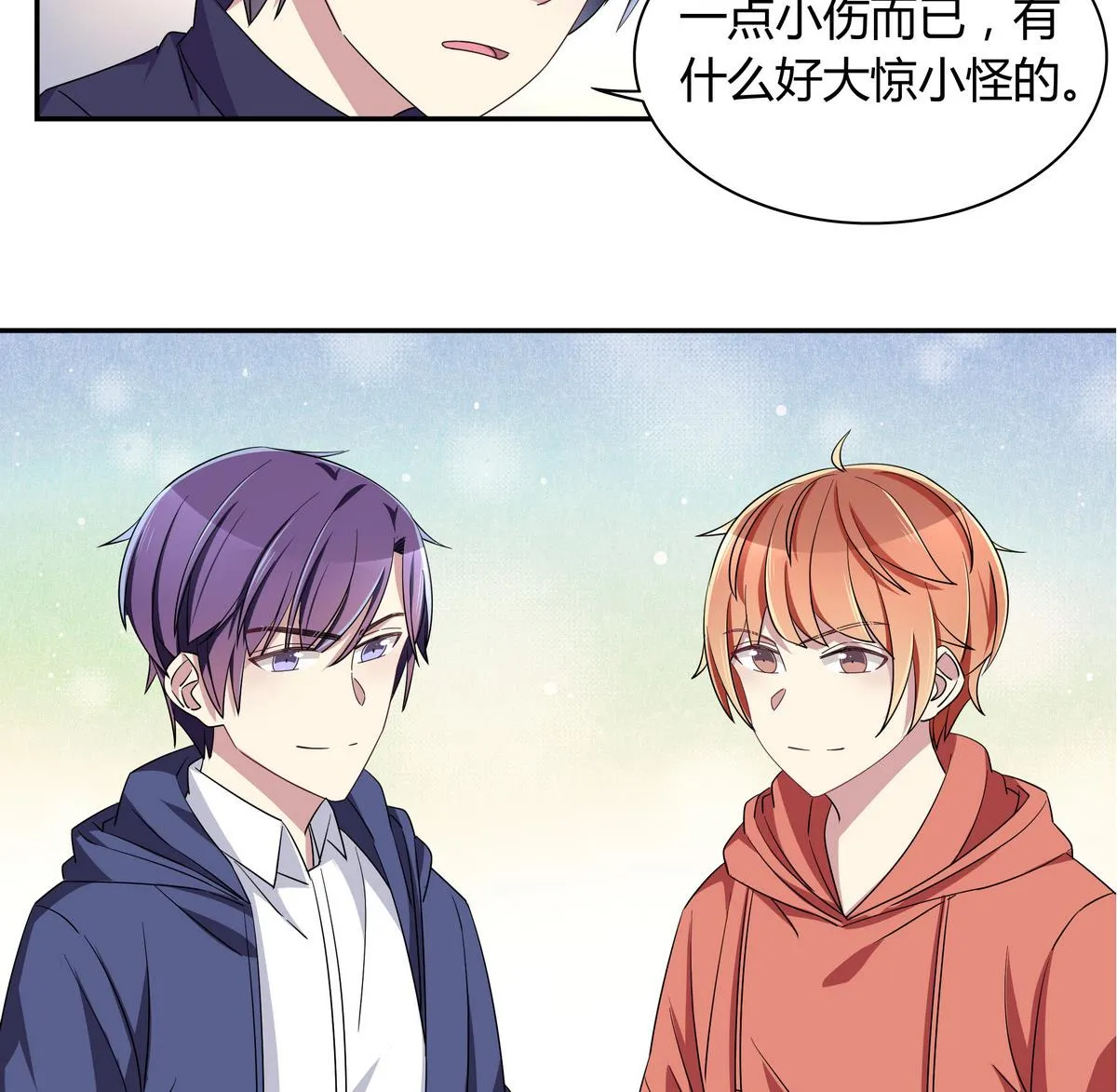 第96话 不会走的 第29页