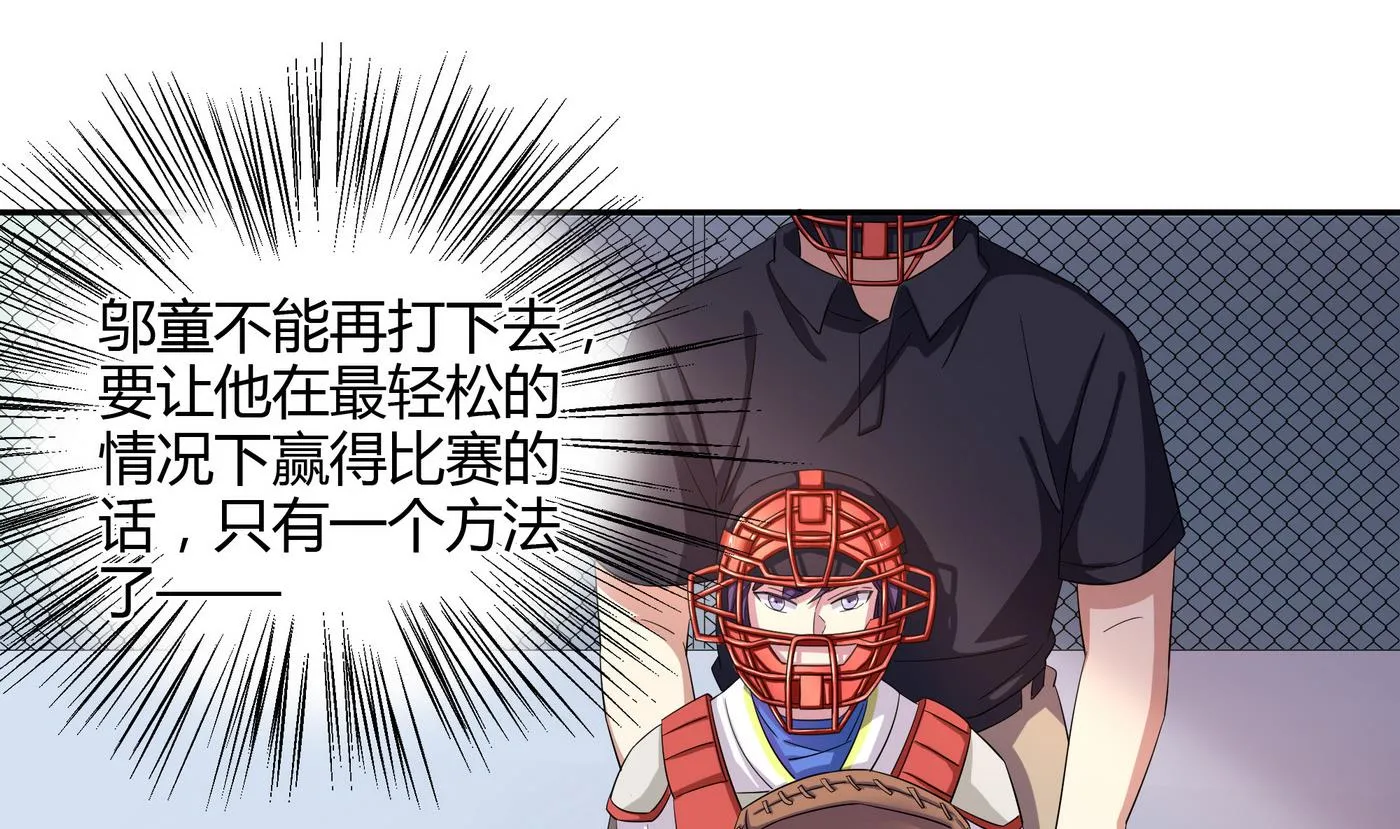 第95话 三杀！ 第4页