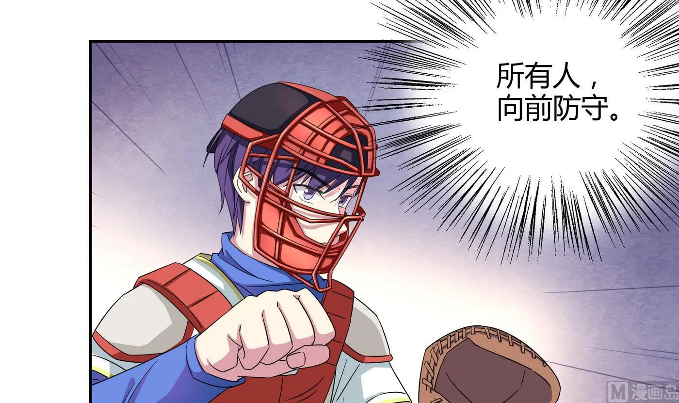 第95话 三杀！ 第6页