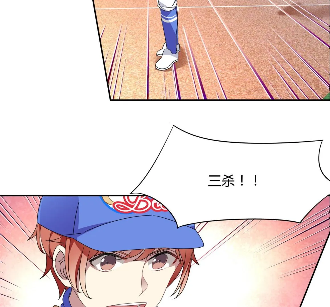 第95话 三杀！ 第22页