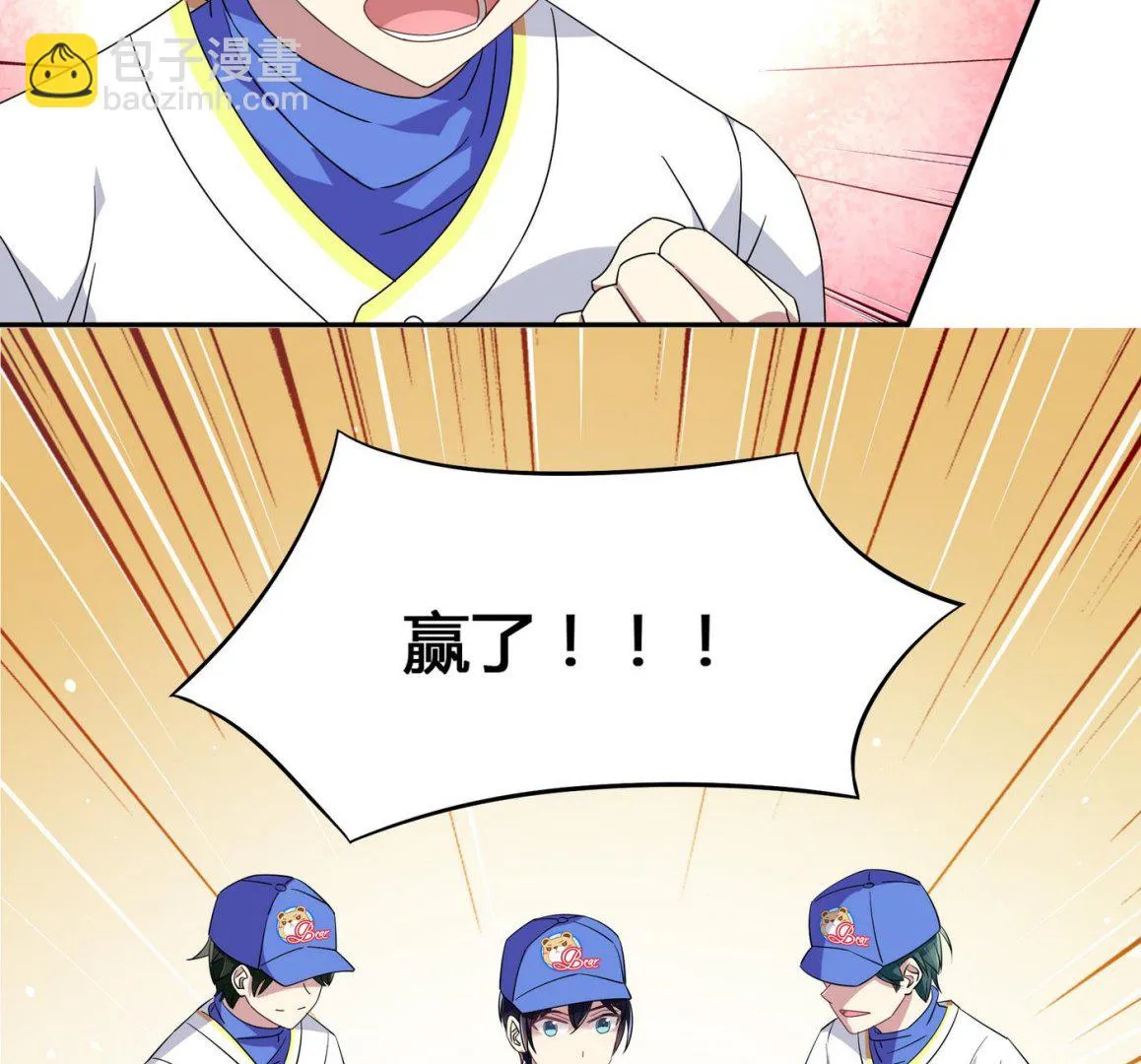 第95话 三杀！ 第23页