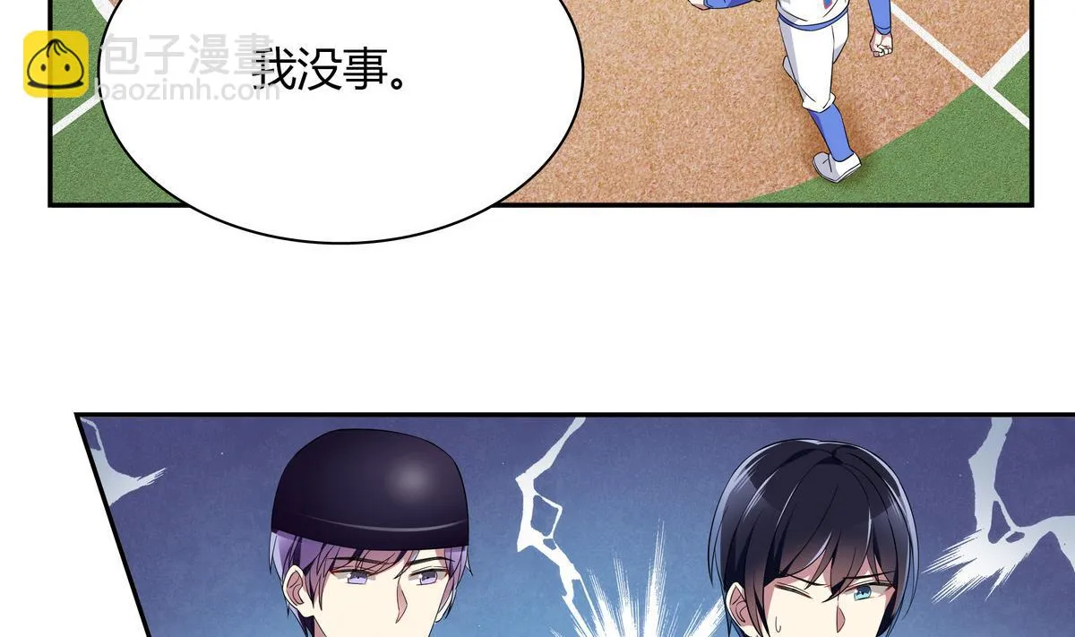 第94话 安心交给我 第5页