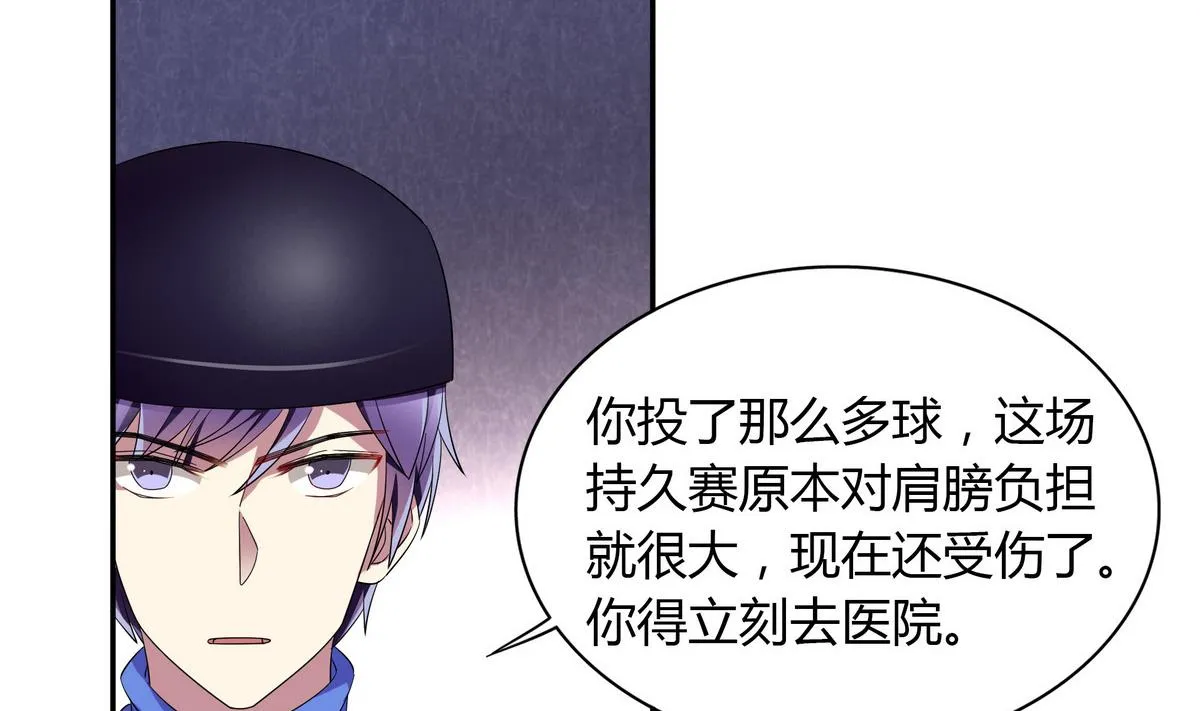 第94话 安心交给我 第7页