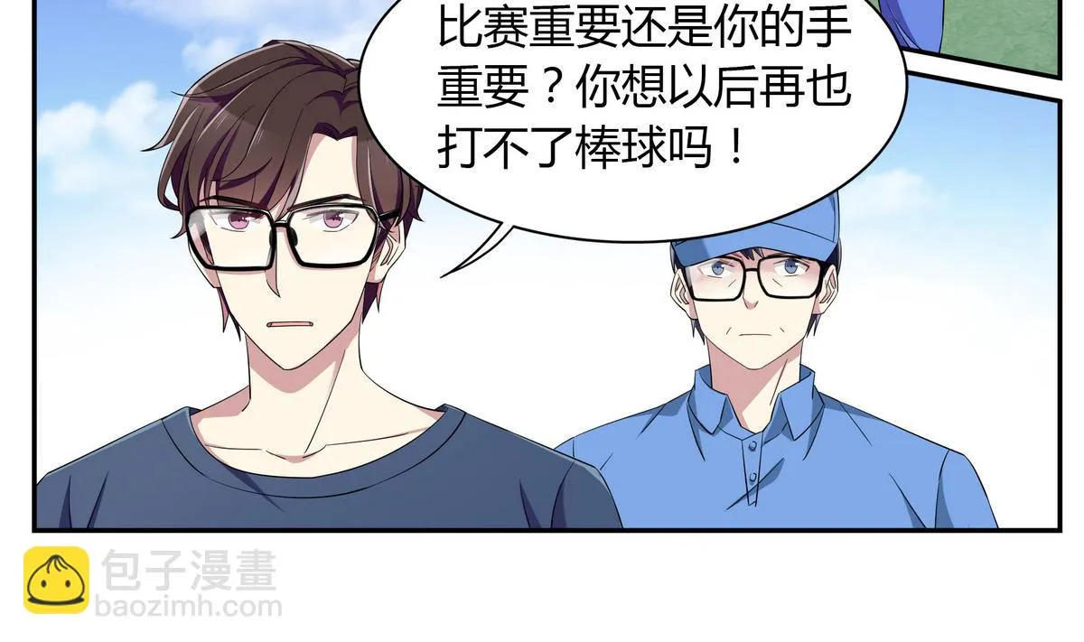 第94话 安心交给我 第10页