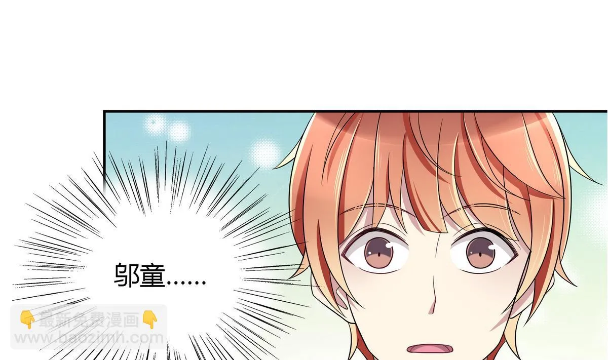 第94话 安心交给我 第13页