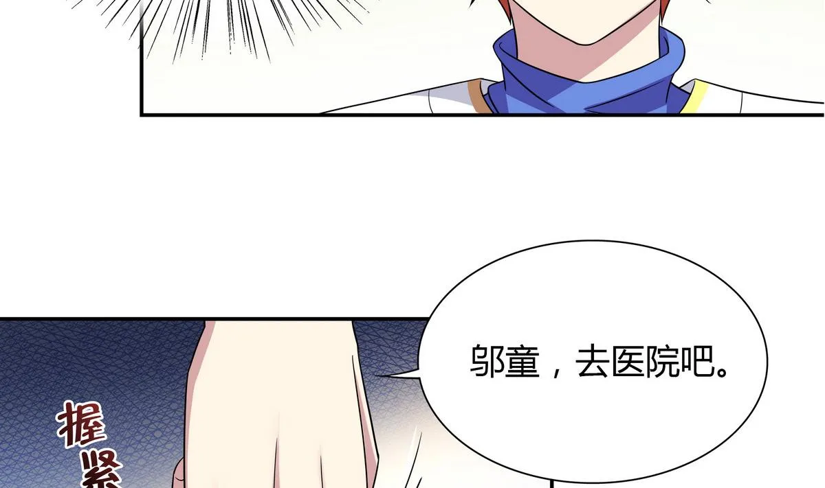 第94话 安心交给我 第14页