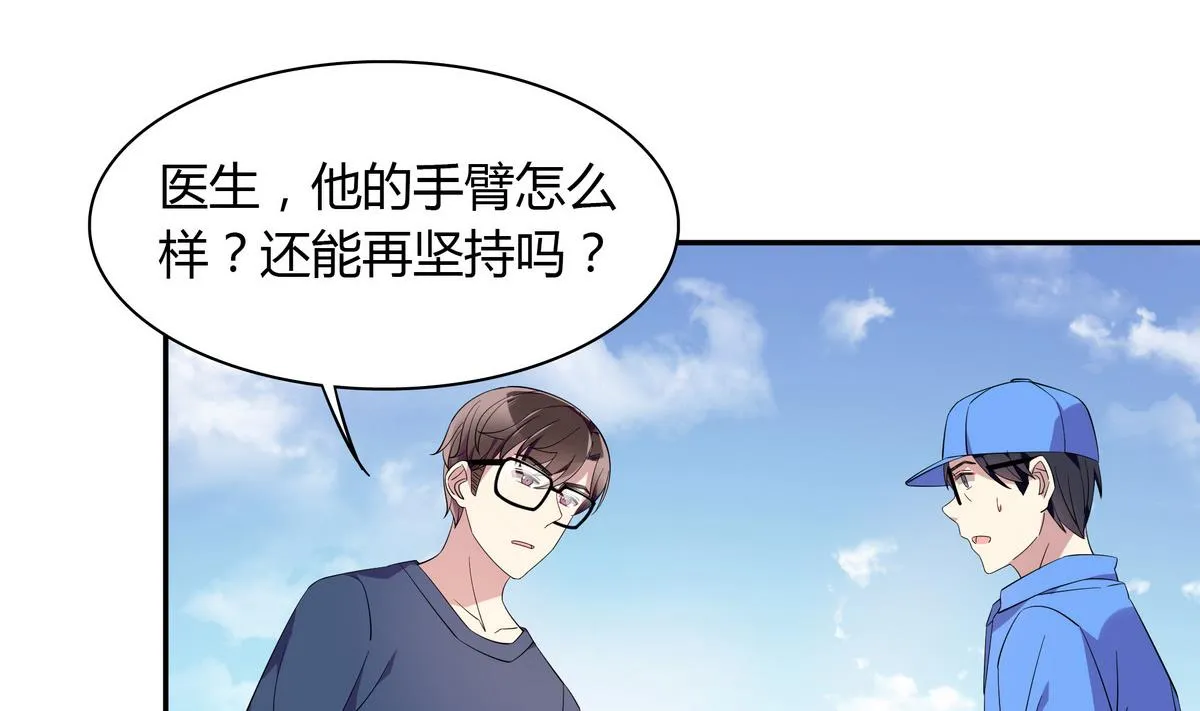 第94话 安心交给我 第22页