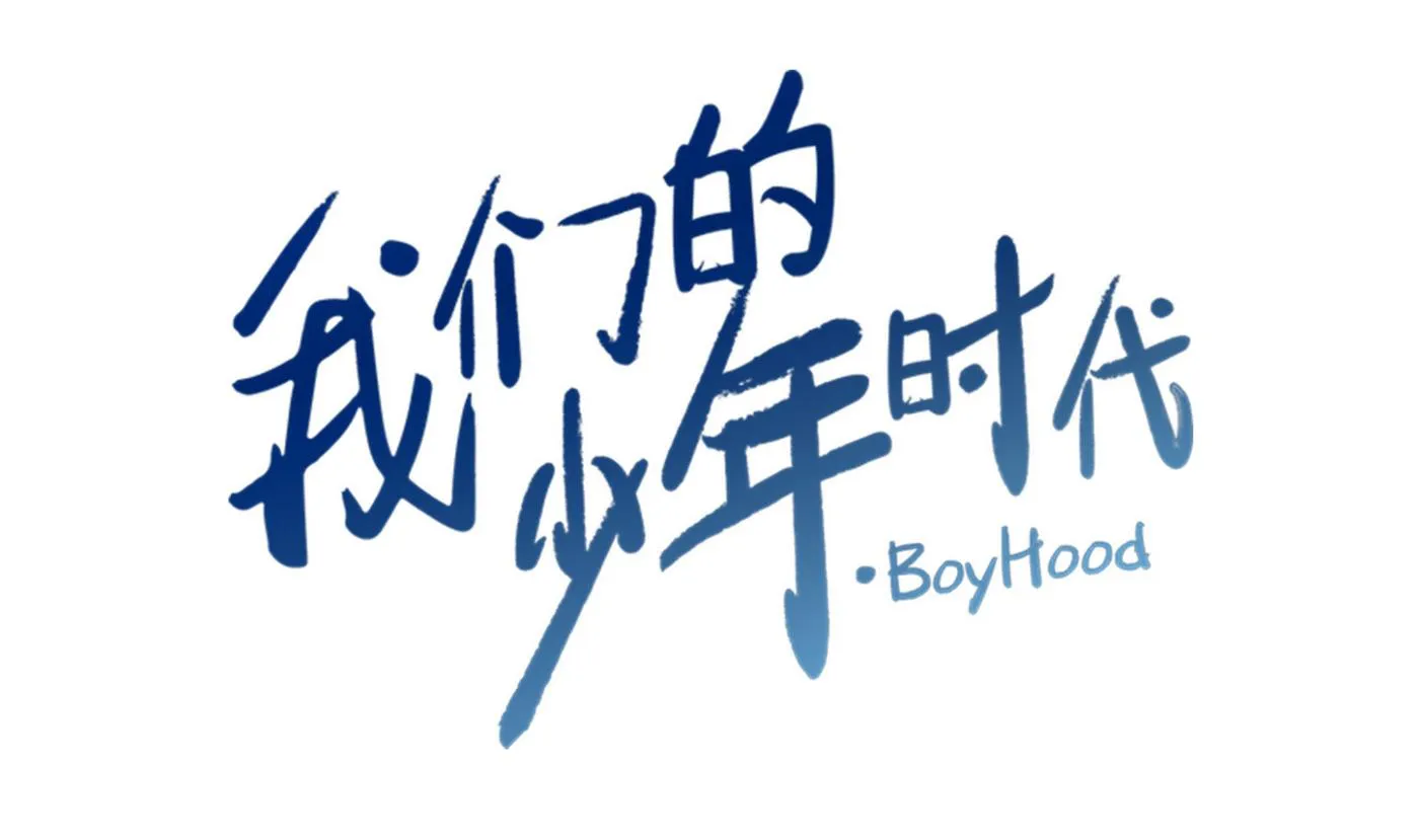 第93话 吵架 第1页