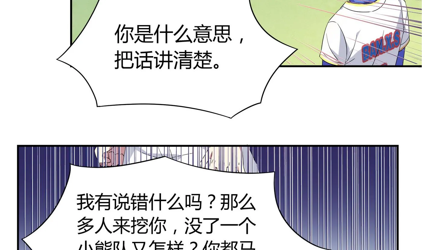 第93话 吵架 第10页