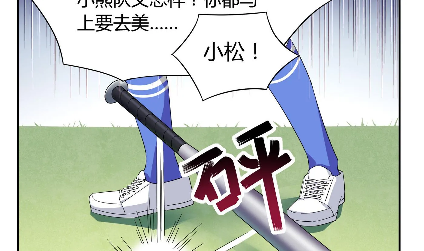 第93话 吵架 第11页