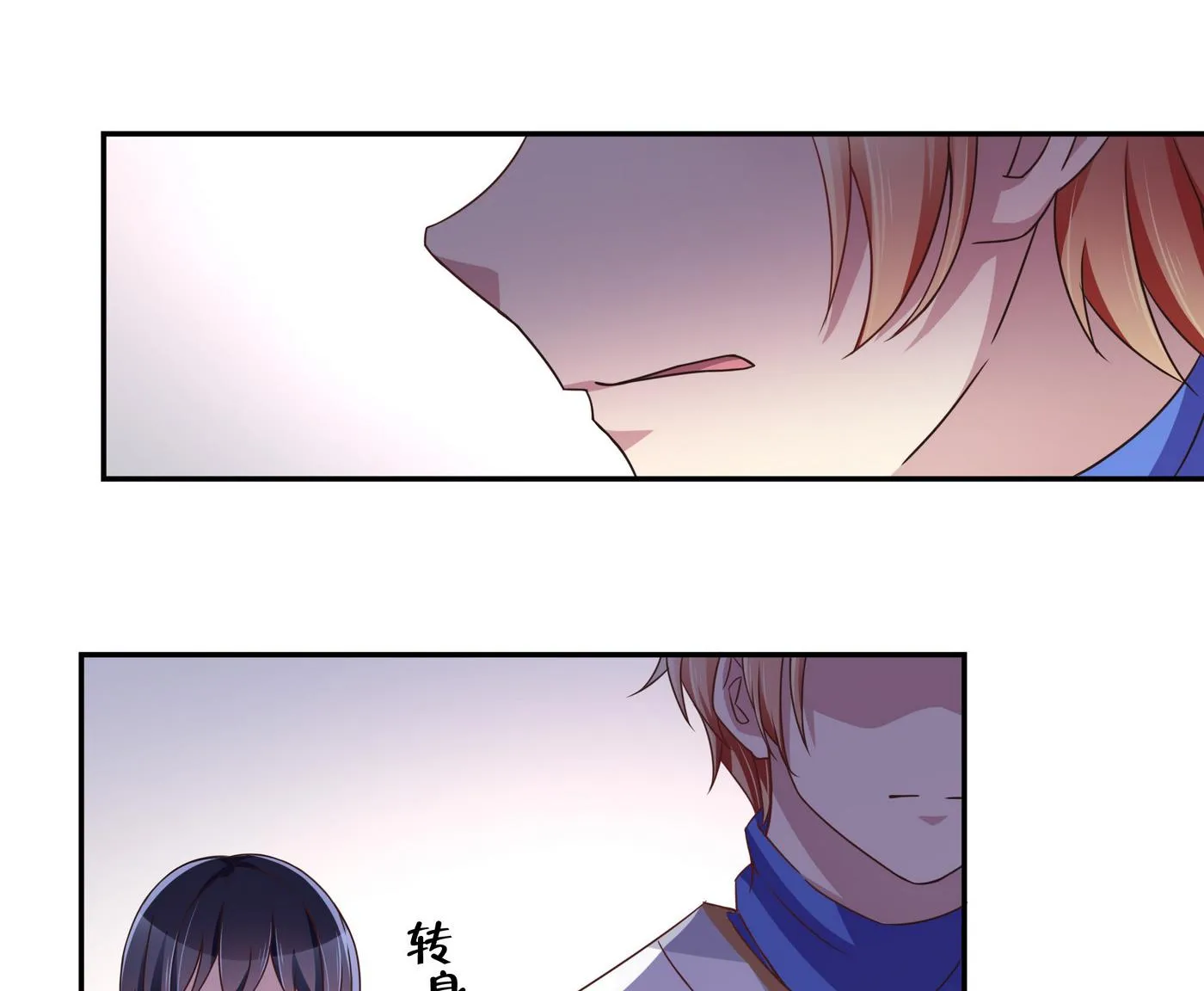 第93话 吵架 第14页