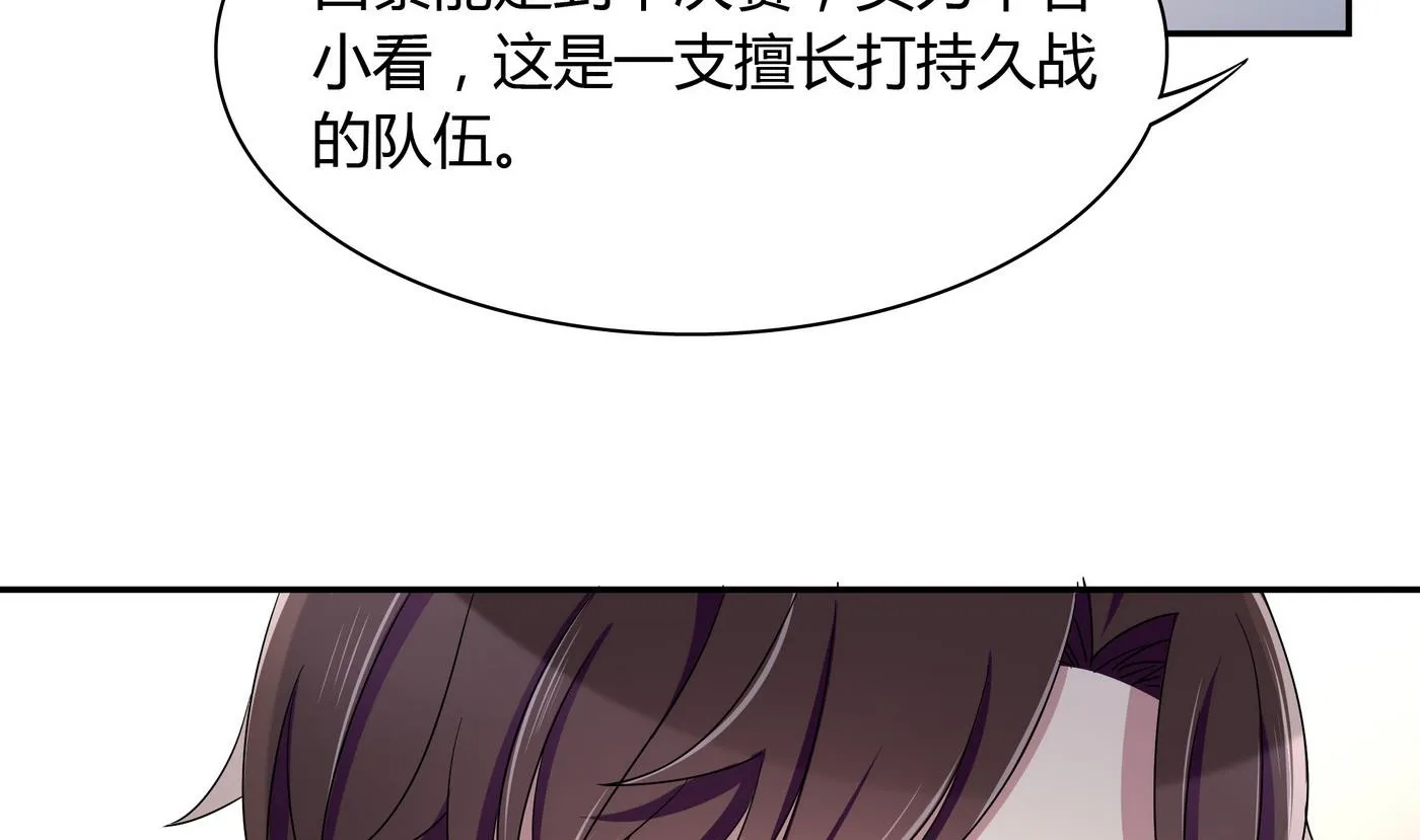 第93话 吵架 第23页