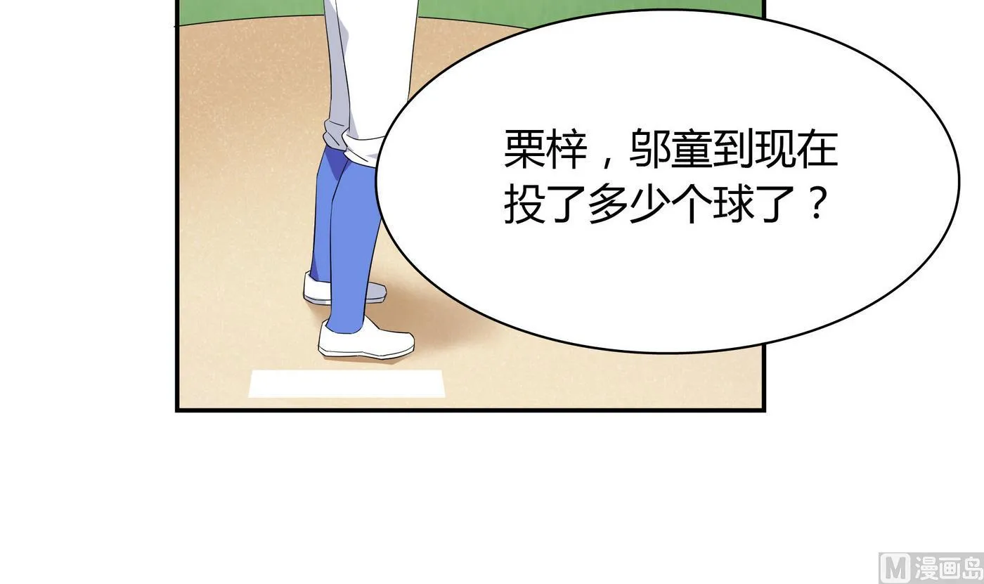 第93话 吵架 第27页