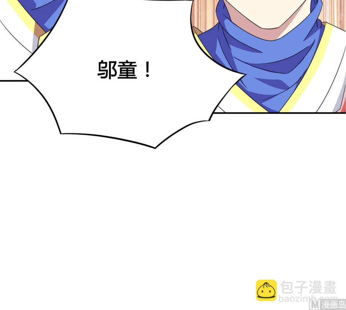 第93话 吵架 第33页