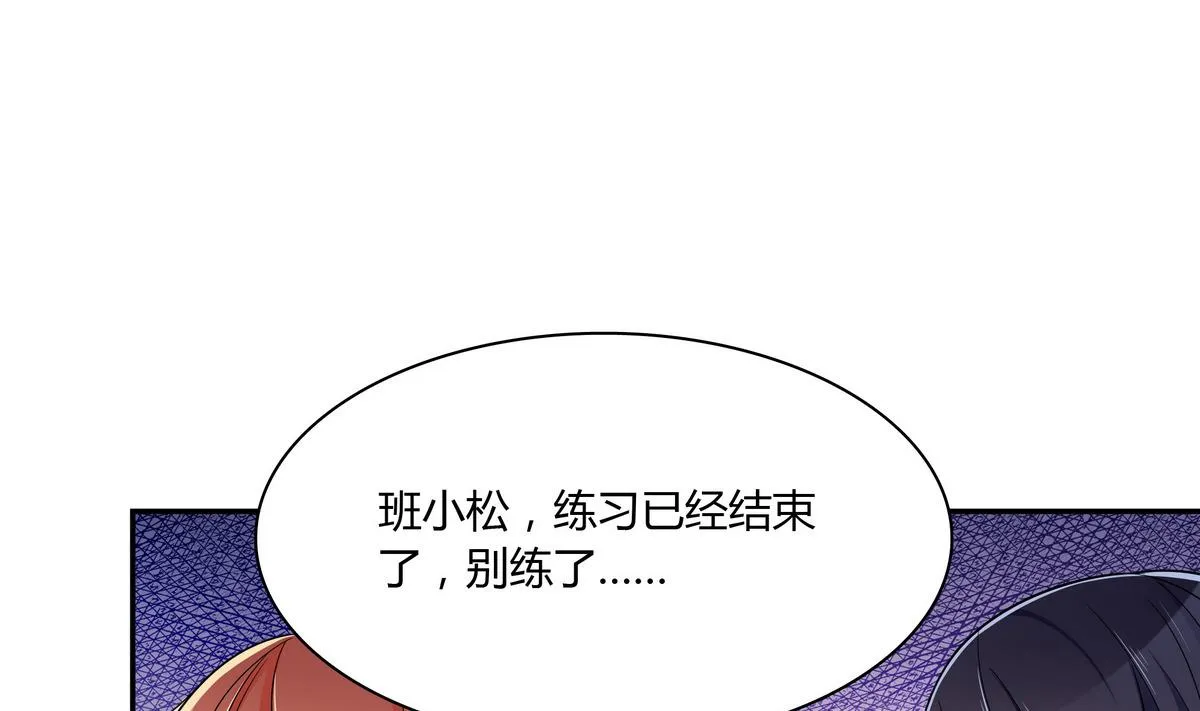 第92话 挖角 第25页